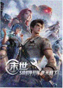 咒术回战第三季